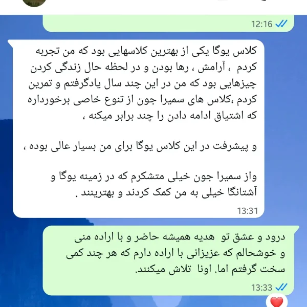 samira-heydari-yoga-student-feedback-17.jpg