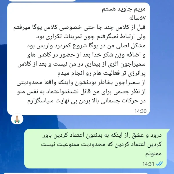 samira-heydari-yoga-student-feedback-18.jpg